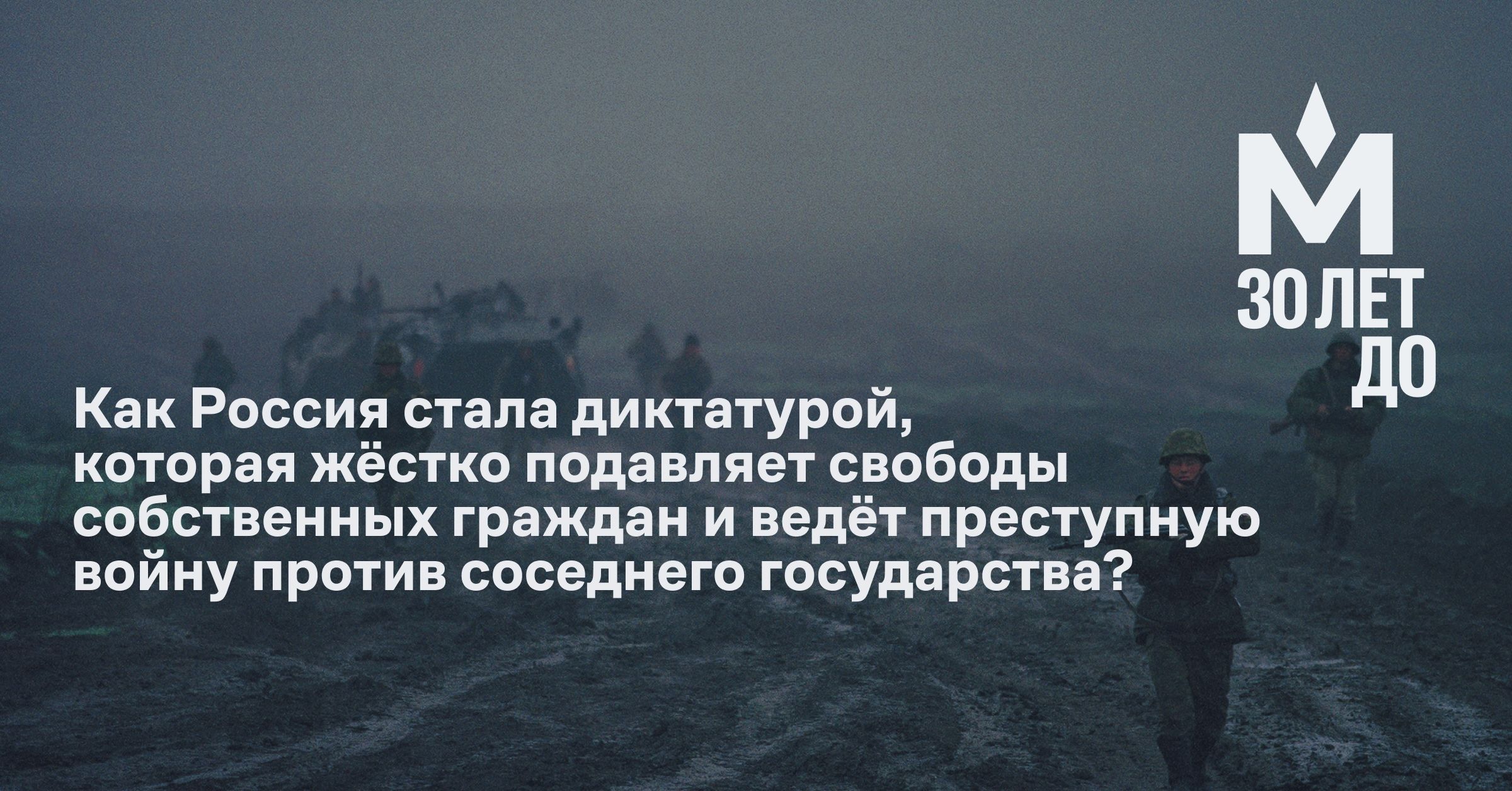 «30 лет до». Вопросы прошлого, настоящего и будущего России —  в лекциях, дискуссиях, дебатах и искусстве
