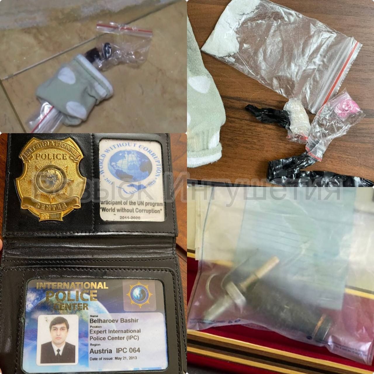 Фото «доказательств» из канала «Розыск Ингушетия»