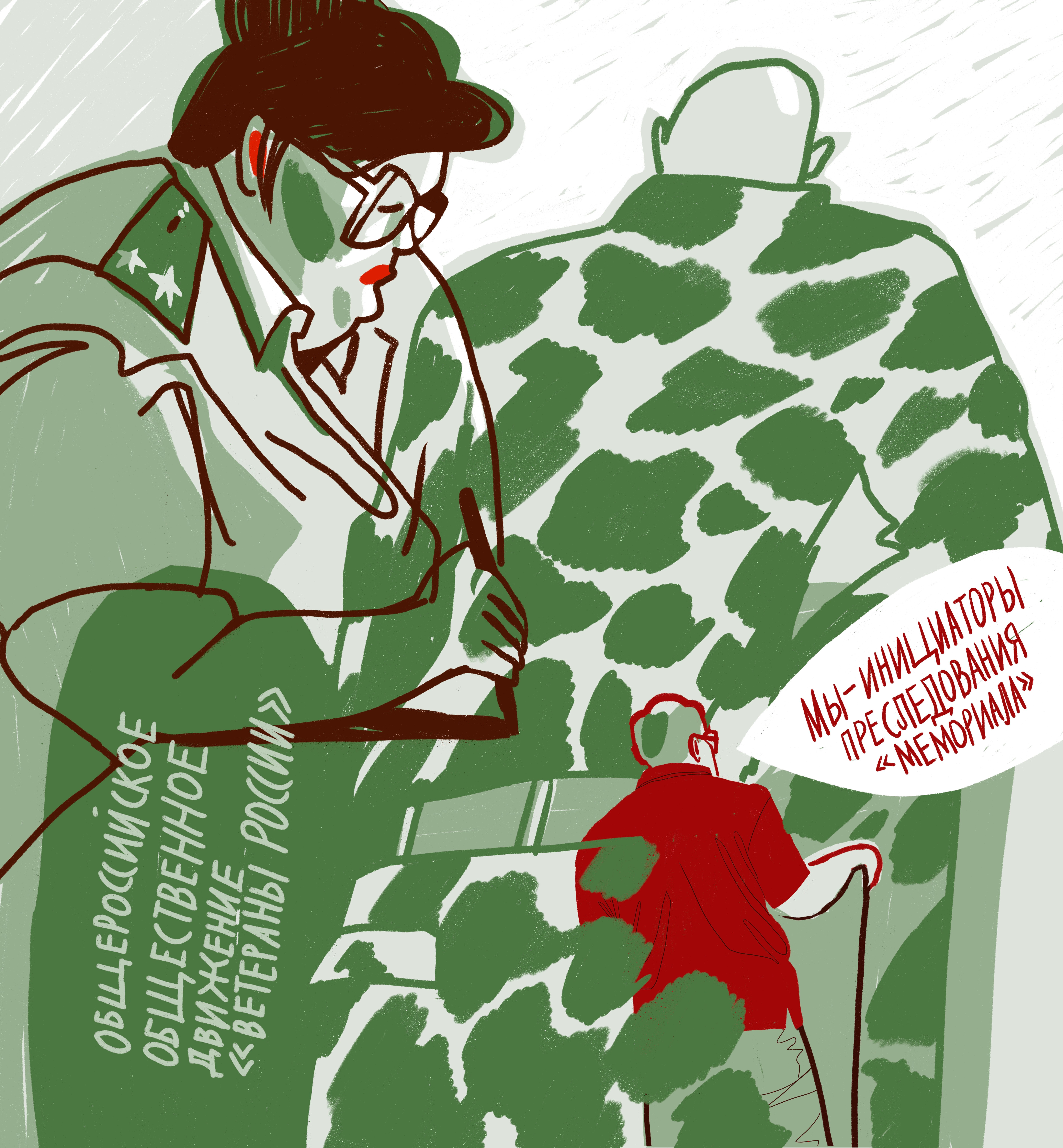 Рисунок: Инга Христич