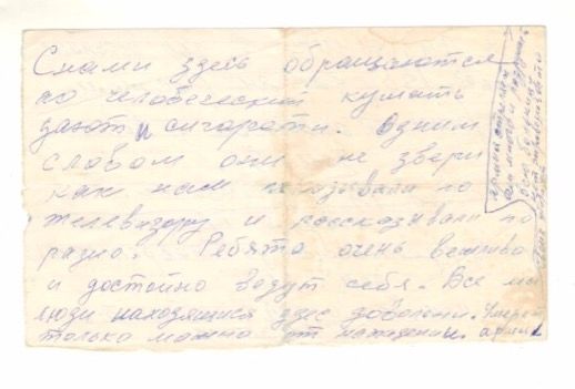 По материалам архива. Будённовск: записка заложника и соглашение с Басаевым